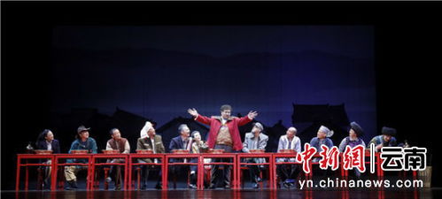 4部全國(guó)優(yōu)秀現(xiàn)實(shí)題材舞臺(tái)藝術(shù)作品云南展演 現(xiàn)實(shí)回響與時(shí)代新章