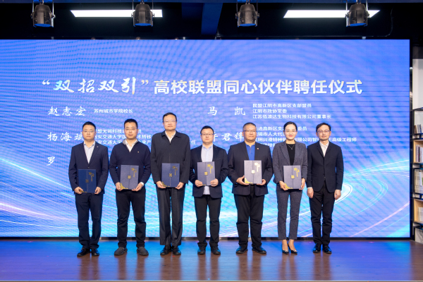 校地企同心聚力，產學研協(xié)同賦能——我校深度參與江陰統(tǒng)戰(zhàn)助力高質量發(fā)展主題活動紀實