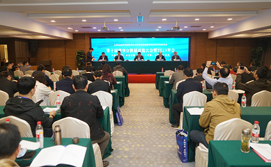 共謀智慧職教新篇章——我校成功承辦省職業(yè)教育信息化專委會換屆改選大會暨2019年會