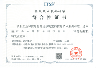 云坤科技 專注政企數(shù)字化轉(zhuǎn)型的江蘇信息技術(shù)咨詢服務專家